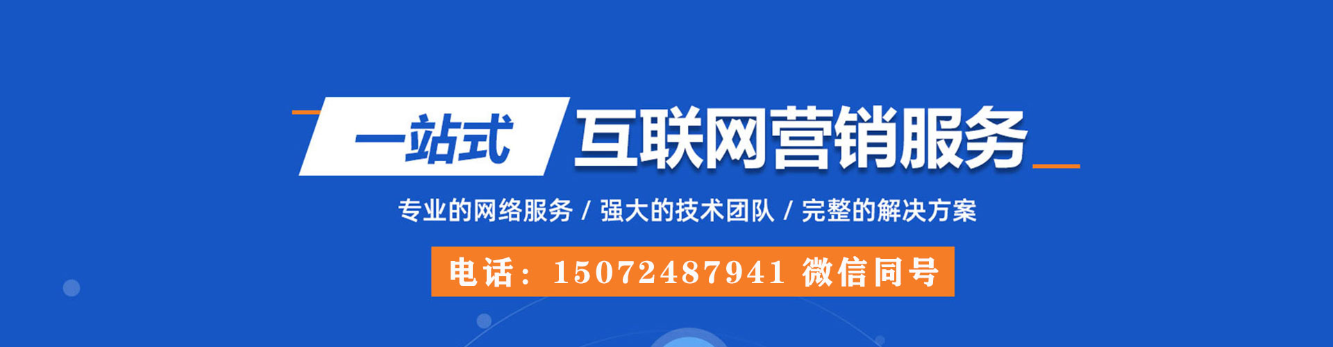 北关信息流代理
