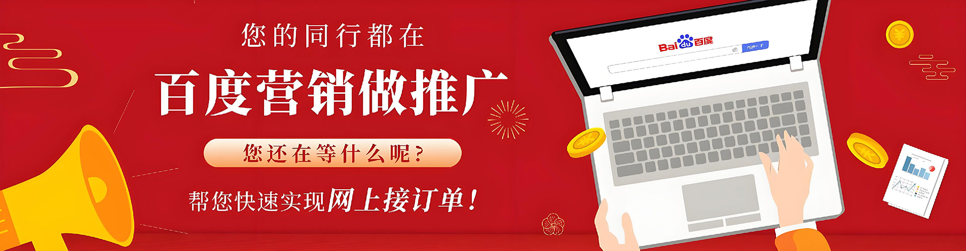 北关百度开户高返点